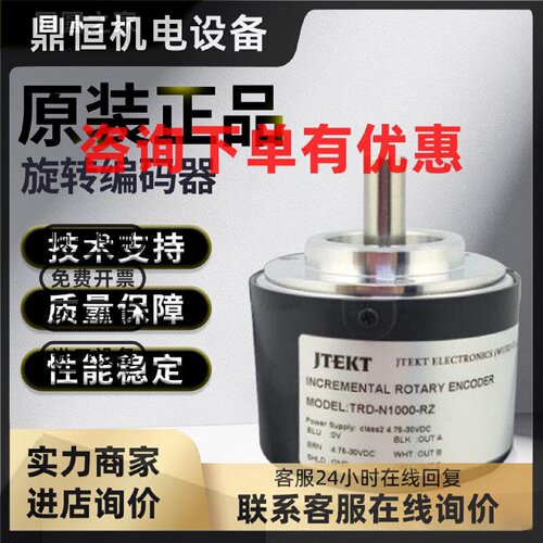 议价原装光洋旋转编码器TRD-N1000-RZ N300/N360/N600 RZW/RZV/RZ