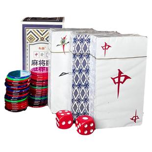 大角码无味防水加厚塑料红中麻将扑克纸牌随身携带露营旅游144张