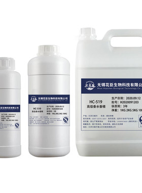 商用加香剂香水散装工业香精