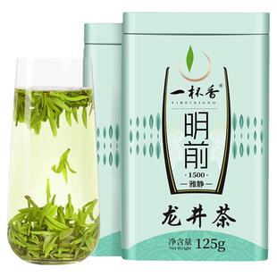 2025新茶一杯香龙井茶明前绿茶茶叶250g春茶自己喝官方正品旗舰店