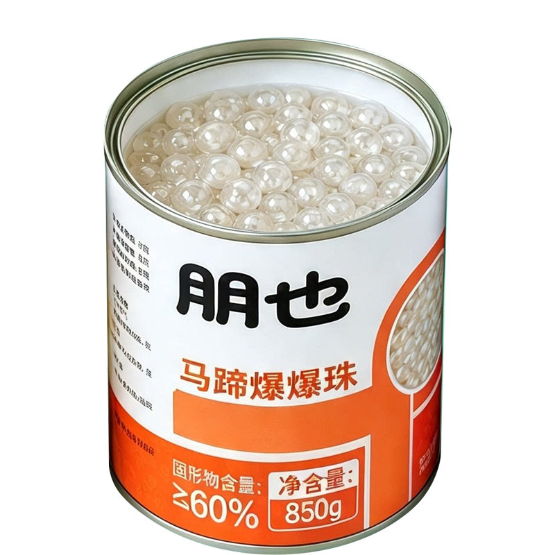 马蹄爆爆珠蛋糕夹心馅料脆啵啵寒天波波晶球冰粉甜品烘焙装饰小料