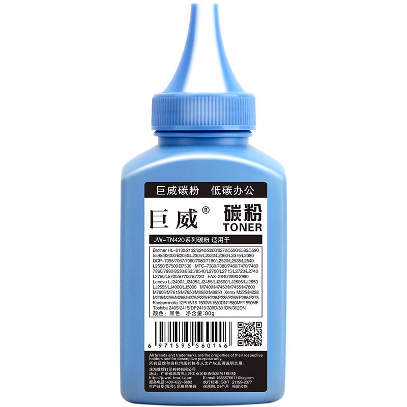 巨威适用联想M8650DN碳粉 LT401 lj4000d打印机墨粉LJ5000DN一体机M8950DNF激光复印机LT401H LD401硒鼓墨粉