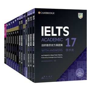4-18真题全套【新东方正版旗舰店】剑桥雅思官方真题集4-18 学术类 雅思真题全套 雅思剑18真题全套A类留学书籍