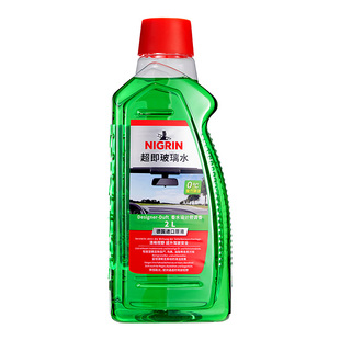 尼格林汽车玻璃水去油膜四季通用夏季雨刮水雨刷强力去污浓缩车用