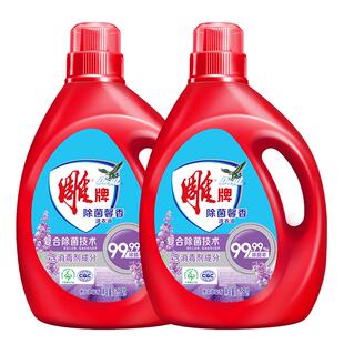 【国货加油】雕牌除菌馨香洗衣液10斤双瓶装除菌99.99%机洗手洗