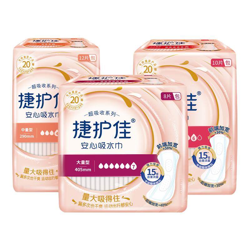 捷护佳安心吸水巾超吸收6包女漏尿垫专用老人安心垫尿失禁
