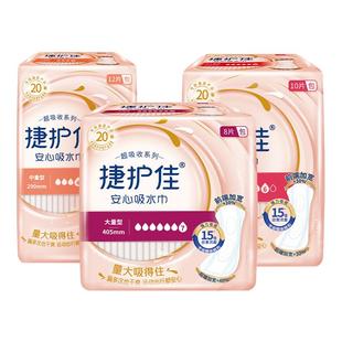 捷护佳安心吸水巾超吸收6包女漏尿垫专用老人安心垫尿失禁