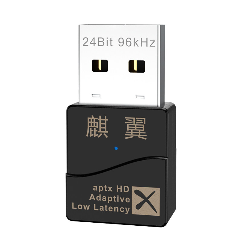 USB蓝牙发射适配器24Bit高通APTX
