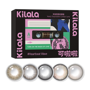 可啦啦美瞳年抛大小直径彩色隐形眼镜旗舰店官网正品送护理液盒子