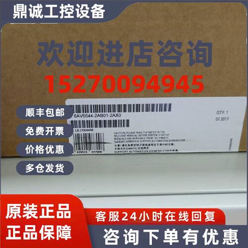 议价西门子6AV6644-2AB01-2AX0 MP37715寸触摸屏6AV6644-2ABO1-2A