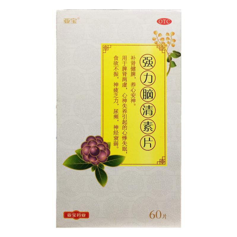 【亚宝】强力脑清素片60片/盒