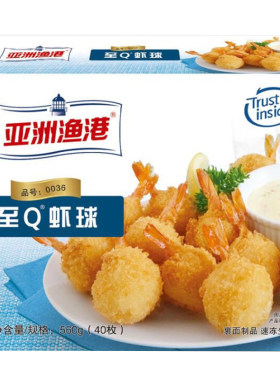 西餐虾球亚洲渔港油炸