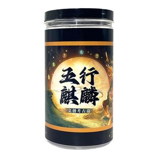 五行麒麟考古盲盒修复寻宝挖掘玩具三星堆考古文物失传宝物