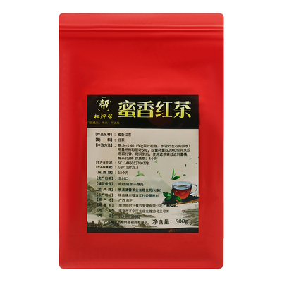 【9送1】台湾蜜香红茶茶叶500g