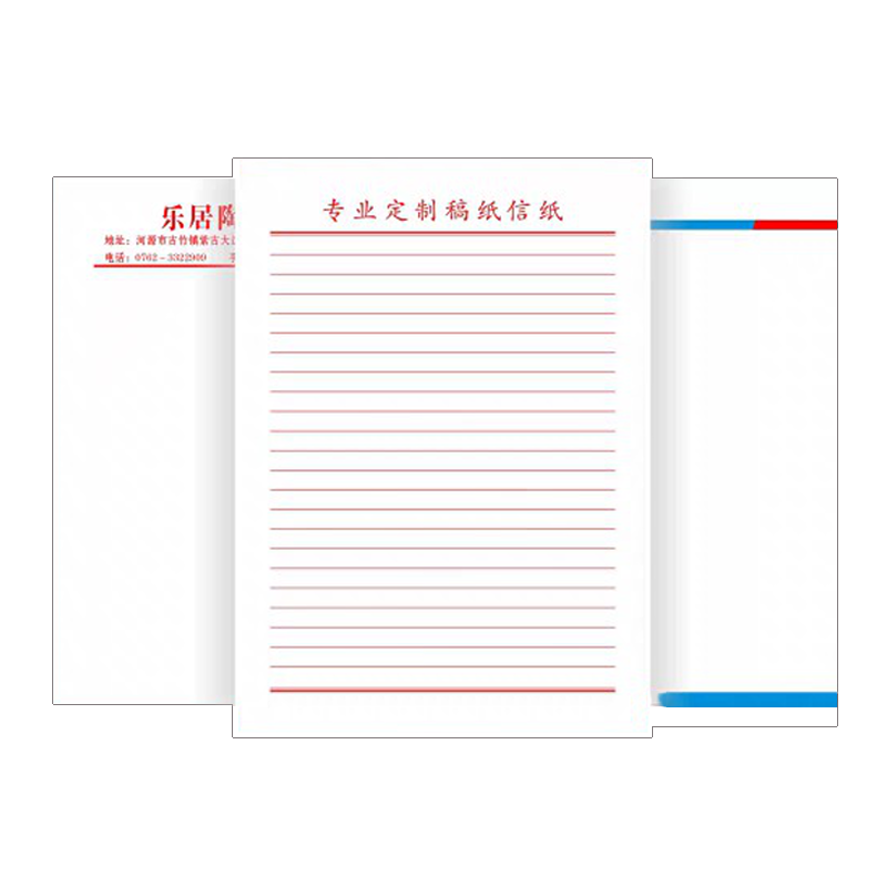 信纸定制印刷logo企业抬头纸信笺学校红头村委会议红头文件公司A4