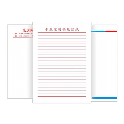 A5公司会议草稿稿纸定做印刷logo