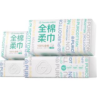 全棉时代100%棉洗脸巾棉柔巾一次性纯棉干湿两用擦脸巾100抽*4包