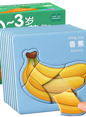 儿童益智拼图3到6岁早教玩具