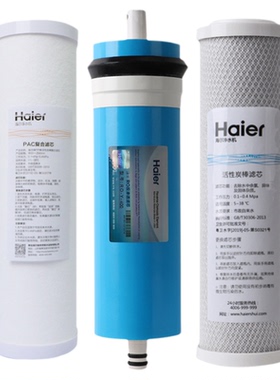 海尔净水器HRO4H39/8H39滤芯