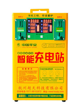 增强电瓶车快速充电桩投币扫码