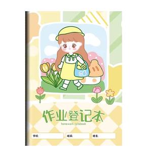 家庭作业登记本小学生一年级二三年级用记课堂抄作业本记录本神器记事可爱小本子笔记本回家抄写家校联系