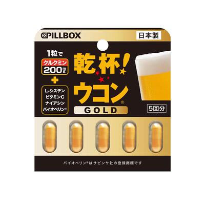 日本解酒丸新金装加强版姜黄素