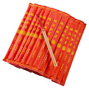 一次性筷子乔迁之喜乔迁新居搬家入宅筷子新房红色喜庆卫生筷竹筷