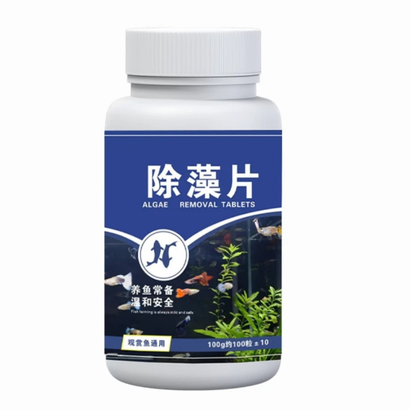 鱼缸除藻片去苔剂强效鱼缸壁清除绿藻褐丝藻黑毛藻神器青苔净水片