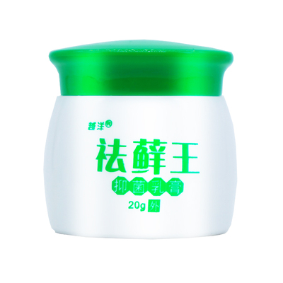 买1送1越洋祛藓王抑菌乳膏20克成人皮肤外用抑菌清洁居家常备正品
