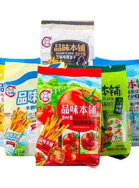 牛奶味蔬菜饼干棒饼干棒品味本铺