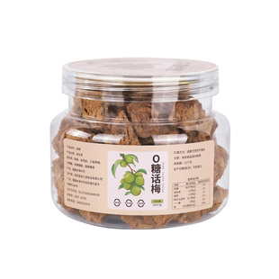 九制话梅无糖酸梅无添加防腐剂控糖低脂孕妇零食泡水孕期孕吐解馋