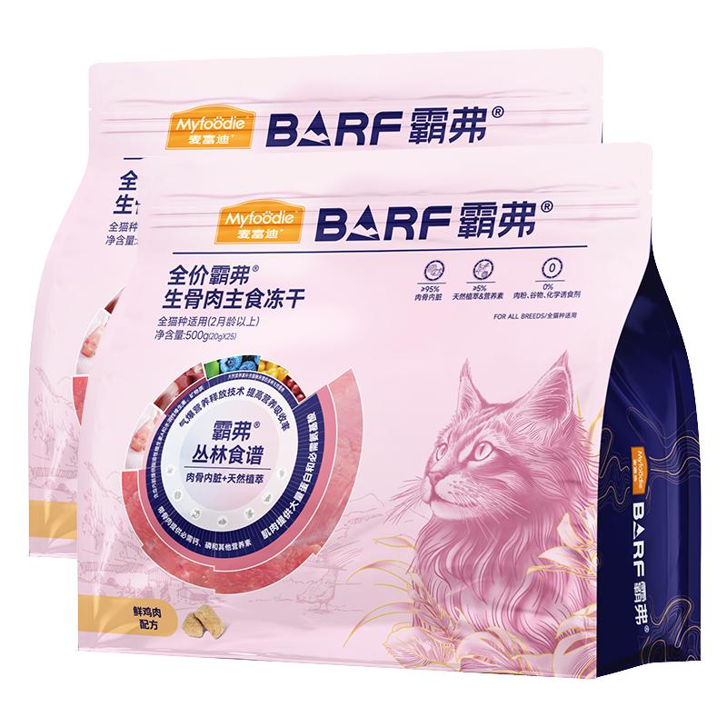 猫粮该买什么？天猫10月热销榜大盘点！（附240款猫粮清单、介绍、链接、参考价）