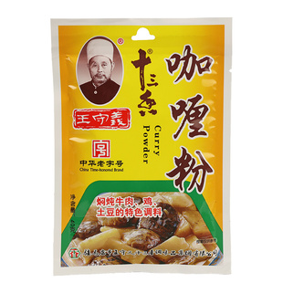 正宗王守义十三香咖喱粉40g*3袋 家用炖汤土豆牛肉鸡肉炒饭调味料