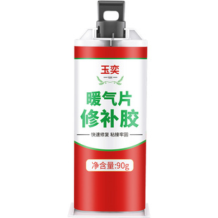 暖气片漏水修补胶耐高温金属焊接胶强力胶ab胶水速干型粘暖气管沙眼防水堵漏胶不锈钢汽车油箱水箱漏水粘接剂
