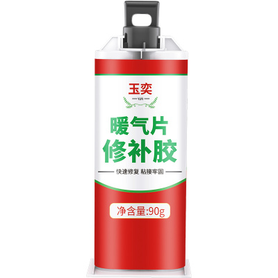 玉奕ab胶耐高温暖气片漏水修补胶