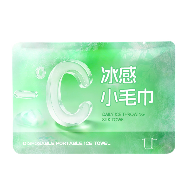 一次性冰感降温3°C户外运动毛巾