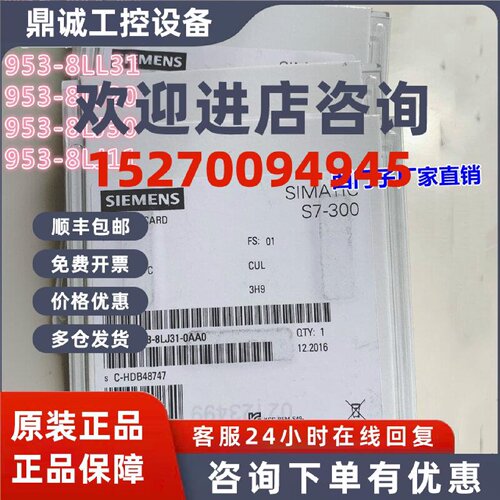 议价原装6ES7953-8LG11-0AA0西门子MMC内储存卡128KB6ES79538LG31