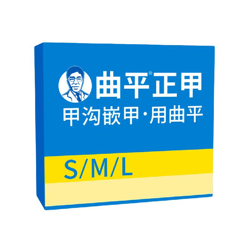 曲平医生王型专利合金牵引贴