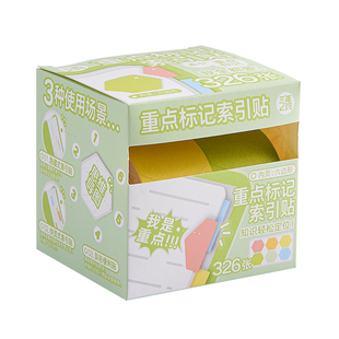 三年二班 重点标记索引贴抽拉便利贴小学初中生专用多功能索引贴高颜值可爱便签贴纸办公用可撕有粘性素材纸