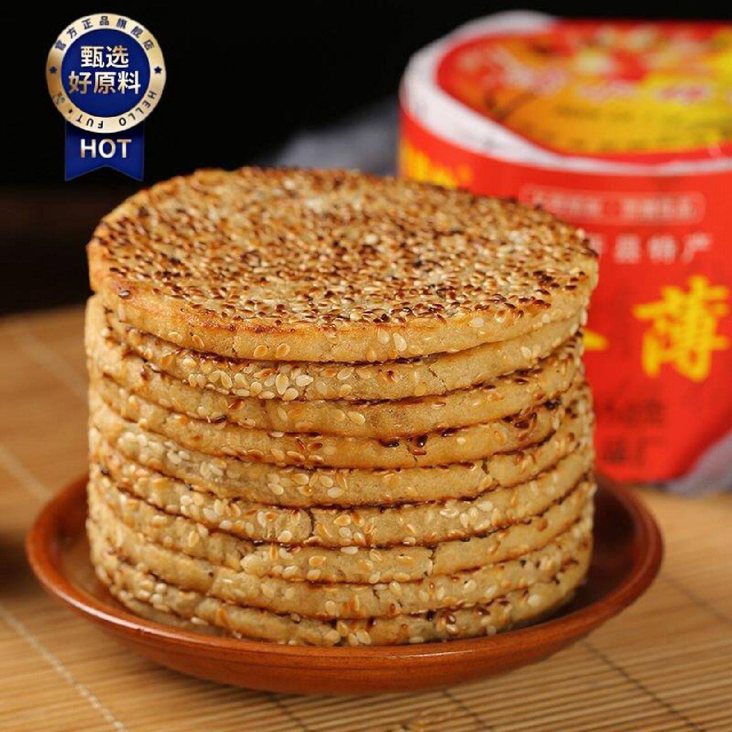 重庆开县云阳特产冰薄月饼中秋老字号传统手工芝麻饼四川锦怡糕点