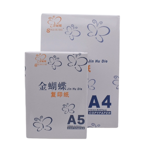 金蝴蝶A4复印纸80g打印复印纸A4纸a5空白纸A3纸传真纸办公用纸