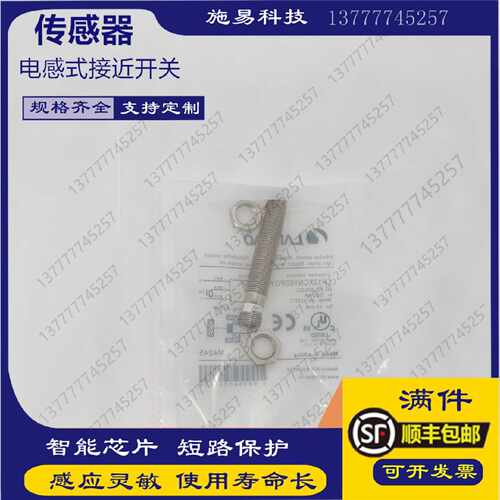 议价全新M12接近开关LR12XCN10DPOY-E2电感式位置感测器PNP 常开3