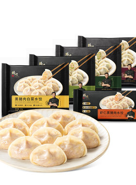 锋味派黑猪肉水饺手工包制饺子