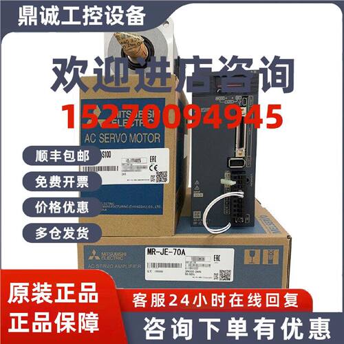 议价原装三菱HC-UFS43B伺服，低价促销，欢迎询价，质保一年