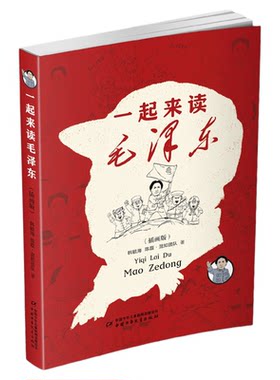 【混知官方】纪念毛泽东诞