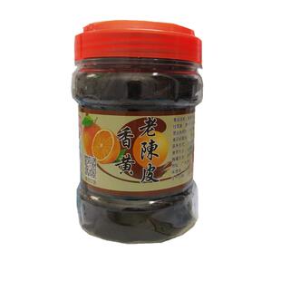 买2送1 潮州老陈皮 佛手陈皮橙皮桔橘子皮干潮汕九制老宋潮州特产