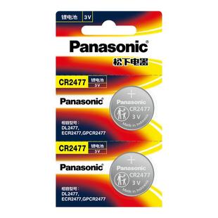 松下原装进口CR2477纽扣电池3V蔚来车钥匙遥控器锂电子LITHIUM BATTER未来智能马桶盖煤碳矿人员定位卡电饭煲