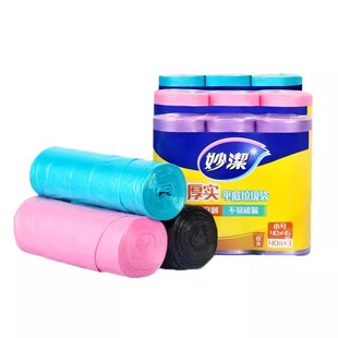 妙洁正品垃圾袋厨房家用加厚手提式垃圾袋大中小号加韧黑色塑料袋