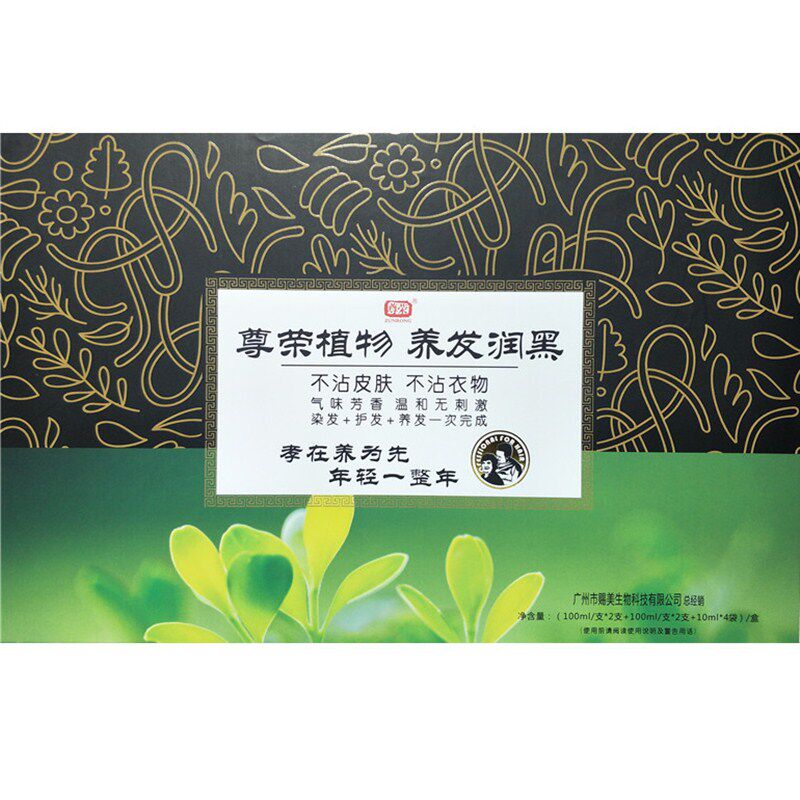 尊荣自然黑无刺激正品焗油染发剂