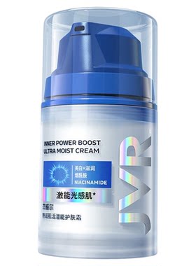 杰威尔男士美白补水乳液面霜